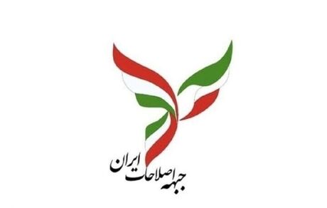کاندیداهای جبهه اصلاحات معرفی شدند