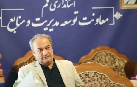 استان قم، شنبه یک شهریور تعطیل نیست