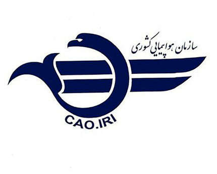 بیانیه سازمان هواپیمایی کشوری درخصوص فایل صوتی پرواز 752