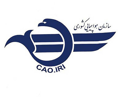 بیانیه سازمان هواپیمایی کشوری درخصوص فایل صوتی پرواز 752