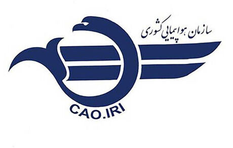 بیانیه سازمان هواپیمایی کشوری درخصوص فایل صوتی پرواز 752
