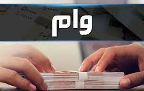 جدیدترین وضعیت وام و سپرده‌های بانکی