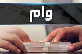 جدیدترین وضعیت وام و سپرده‌های بانکی