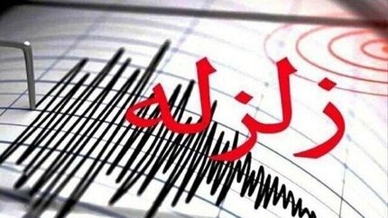 زلزله نسبتا شدید در حوالی اردکان