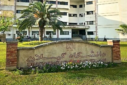 امتحانات دانشگاه گیلان فعلا لغو شد