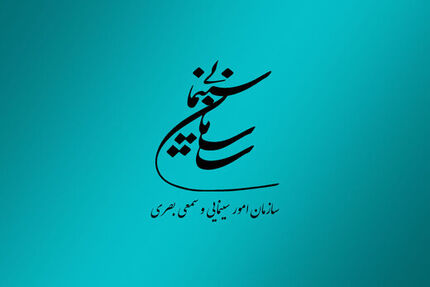 سینماهای کشور امروز فیلم کمدی نمایش نخواهندداد