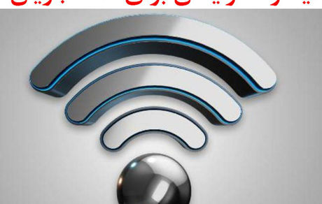 ثبت نام اینترنت رایگان دانشجویی آغاز شد