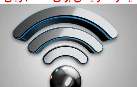 ثبت نام اینترنت رایگان دانشجویی آغاز شد