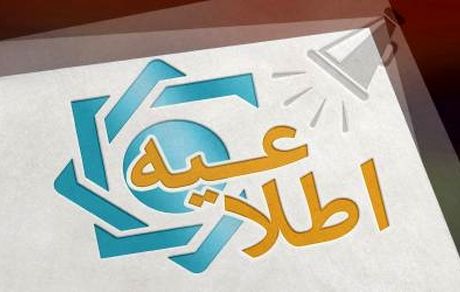 لیست شعب فروش ارز اربعین اعلام شد