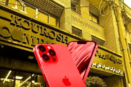 ای‌نماد «کوروش کمپانی» اسپانسر باشگاه استقلال را تعلیق کرد