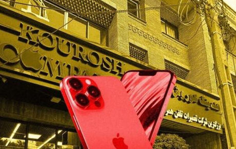 ای‌نماد «کوروش کمپانی» اسپانسر باشگاه استقلال را تعلیق کرد