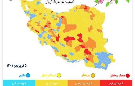 وضعیت کرونایی کشور زرد و آبی شد /۲۴ شهر در وضعیت قرمز