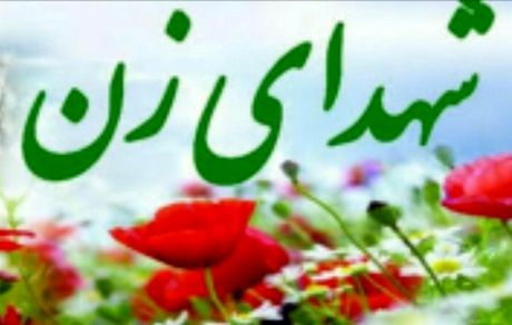 نام چهار معبر تهران به شهدای زن تغییر کرد / ۱۷ معبر هم به شهدای دفاع مقدس تغییر نام دادند