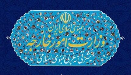 بیانیه وزارت خارجه درخصوص تجاوز بامدادی آمریکا