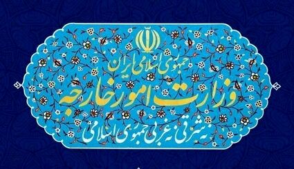بیانیه وزارت خارجه درخصوص تجاوز بامدادی آمریکا