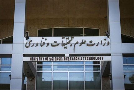 لایحه ساماندهی سهمیه های مقاطع مختلف آموزش عالی تقدیم دولت شد