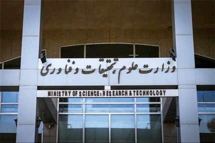 لایحه ساماندهی سهمیه های مقاطع مختلف آموزش عالی تقدیم دولت شد