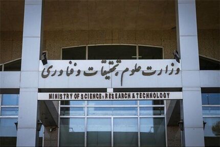 لایحه ساماندهی سهمیه های مقاطع مختلف آموزش عالی تقدیم دولت شد