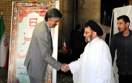 تقدیر نماینده ولی فقیه در استان لرستان از عملکرد بانک مسکن استان
