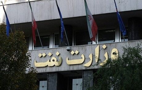وزارت نفت: اصلاح حقوقی و پرداخت معوقات استخدامی‌های پس از سال ۹۳ در دستور کار است