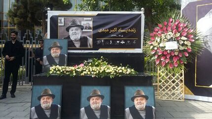پیکر اکبر عبدی به سمت قطعه هنرمندان بهشت زهرا بدرقه شد