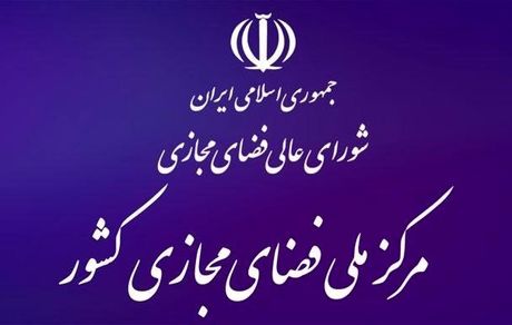 تایید رسمی حمله سایبری به سیستم‌های فولاد کشور / جزئیات بزودی
