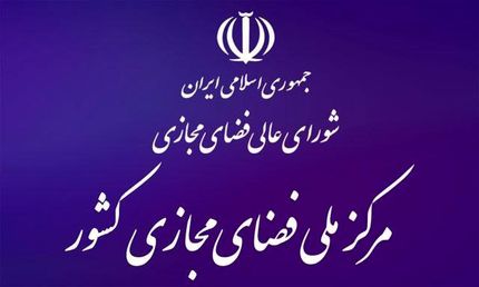 تایید رسمی حمله سایبری به سیستم‌های فولاد کشور / جزئیات بزودی