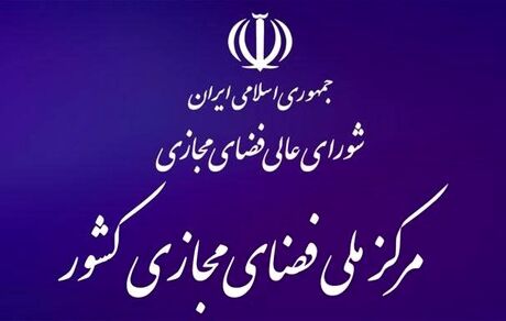 تایید رسمی حمله سایبری به سیستم‌های فولاد کشور / جزئیات بزودی