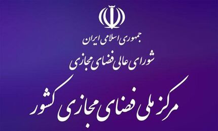تایید رسمی حمله سایبری به سیستم‌های فولاد کشور / جزئیات بزودی