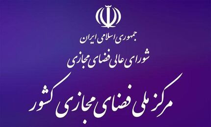 تایید رسمی حمله سایبری به سیستم‌های فولاد کشور / جزئیات بزودی