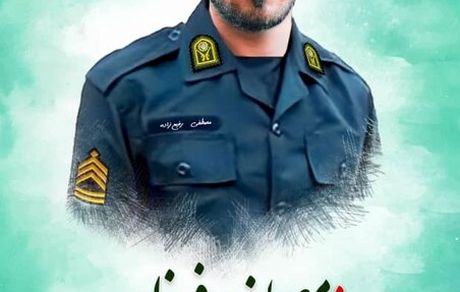 شهادت مامور ناجا در عملیات انهدام باند سارقان مسلح در ماهشهر