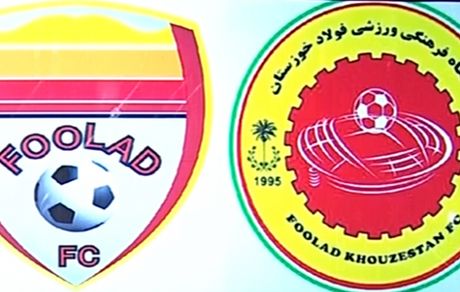 مدیرعامل جدید باشگاه فولاد: لوگوی این باشگاه تغییر نخواهدکرد