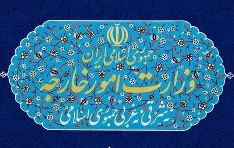 بیانیه وزارت امور خارجه درخصوص حملات تجاوزکارانه آمریکا علیه ایران