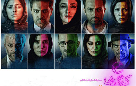 پوستر «کرگدن» منتشر شد