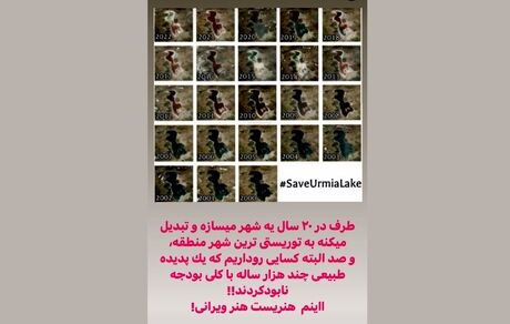 واکنش تند علی کریمی به شرایط فوق بحرانی دریاچه ارومیه