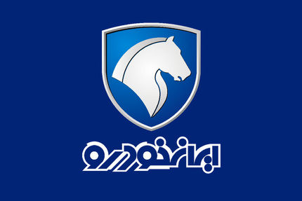 برنامه جدید تولید ایران‌خودرو کمتر از قبل؟!