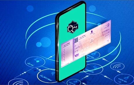 فعال شدن چک دیجیتال در همه بانک‌ها ممکن شد