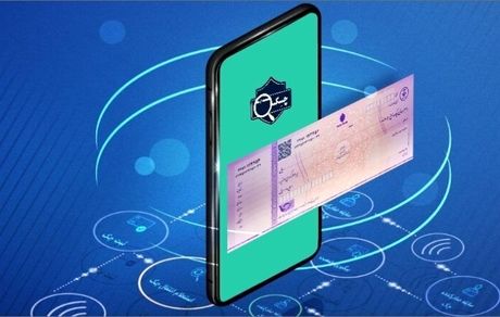 فعال شدن چک دیجیتال در همه بانک‌ها ممکن شد