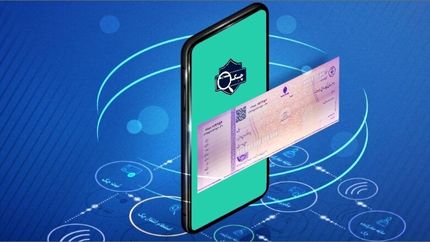 فعال شدن چک دیجیتال در همه بانک‌ها ممکن شد