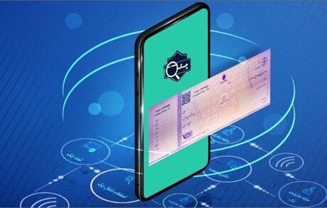 فعال شدن چک دیجیتال در همه بانک‌ها ممکن شد