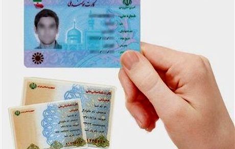  ۶۲میلیون ثبت‌نام کارت ملی هوشمند