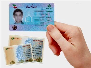  ۶۲میلیون ثبت‌نام کارت ملی هوشمند