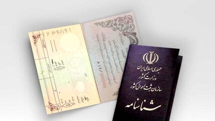اعلام پرتکرارترین نام‌های زن در ایران