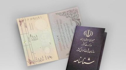 اعلام پرتکرارترین نام‌های زن در ایران
