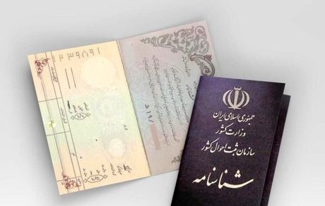 اعلام پرتکرارترین نام‌های زن در ایران