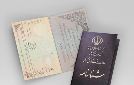 اعلام پرتکرارترین نام‌های زن در ایران