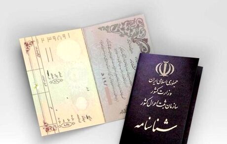 اعلام پرتکرارترین نام‌های زن در ایران