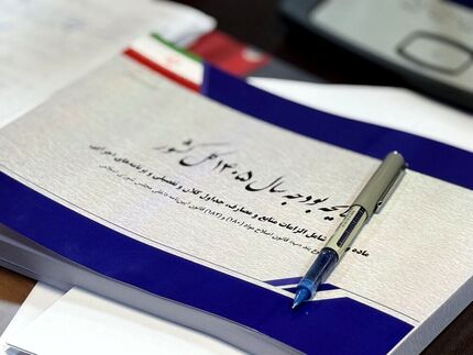 لایحهٔ بودجهٔ سال ۱۴۰۵ در شورای نگهبان تایید شد