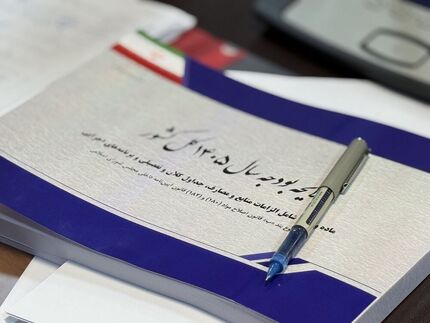 لایحهٔ بودجهٔ سال ۱۴۰۵ در شورای نگهبان تایید شد