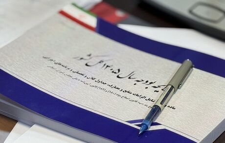 لایحهٔ بودجهٔ سال ۱۴۰۵ در شورای نگهبان تایید شد